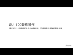 超音波硬度検査器 SU-100